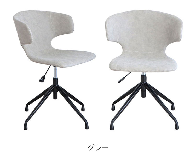昇降チェア 肘掛け付き 回転式 座面高44~50cm リビング ダイニング