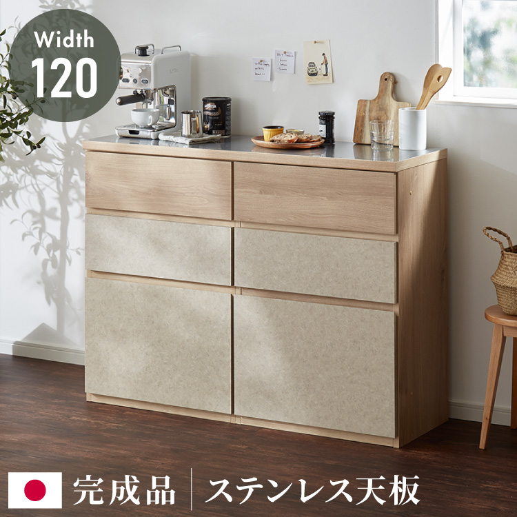 キッチンカウンター 幅180 完成品 日本製 引き出し ステンレス 天板