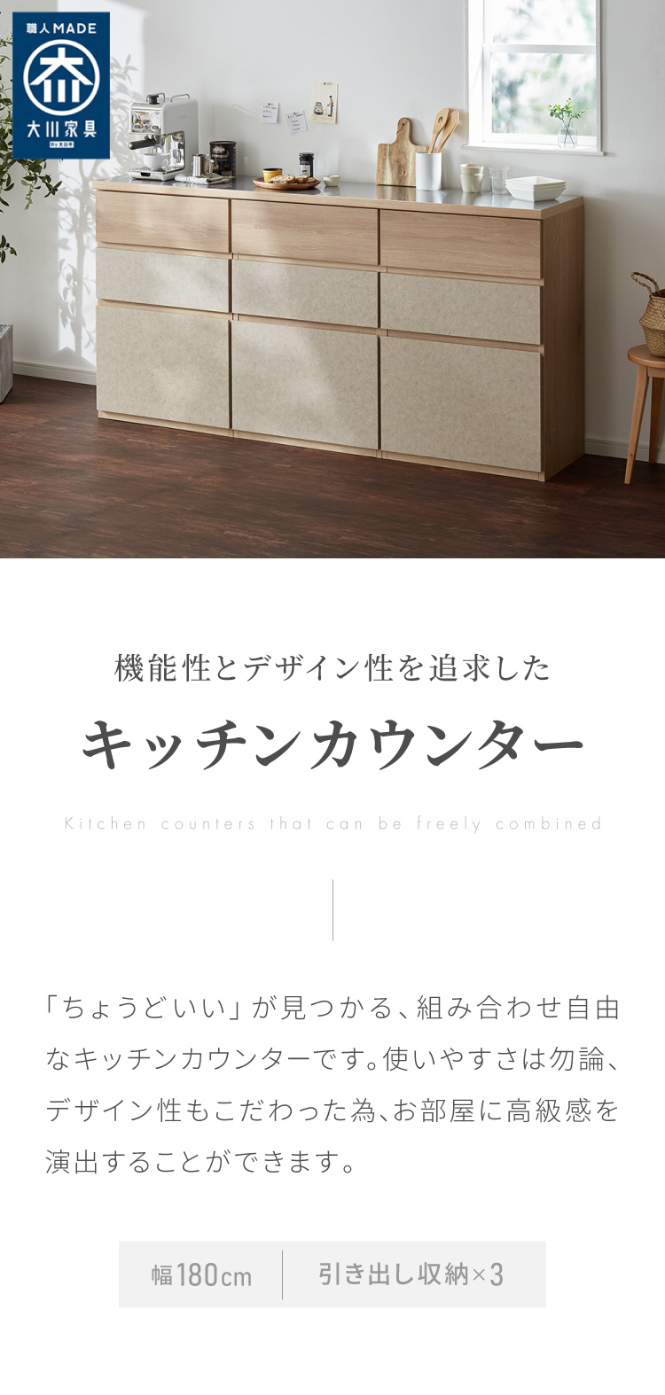 キッチンカウンター 幅180 完成品 日本製 引き出し ステンレス 天板