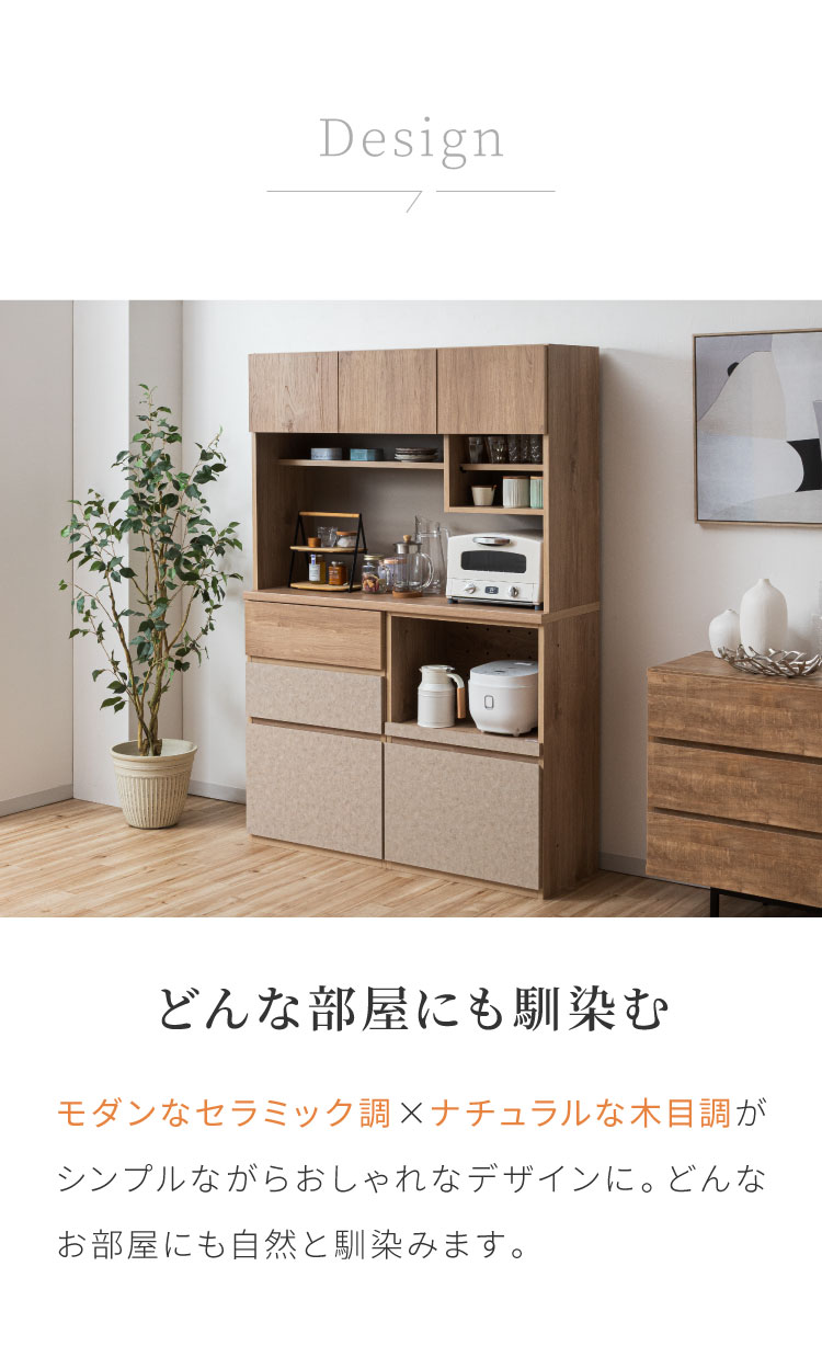 食器棚 幅120 オープン収納 完成品 日本製 キッチンカウンター 上台