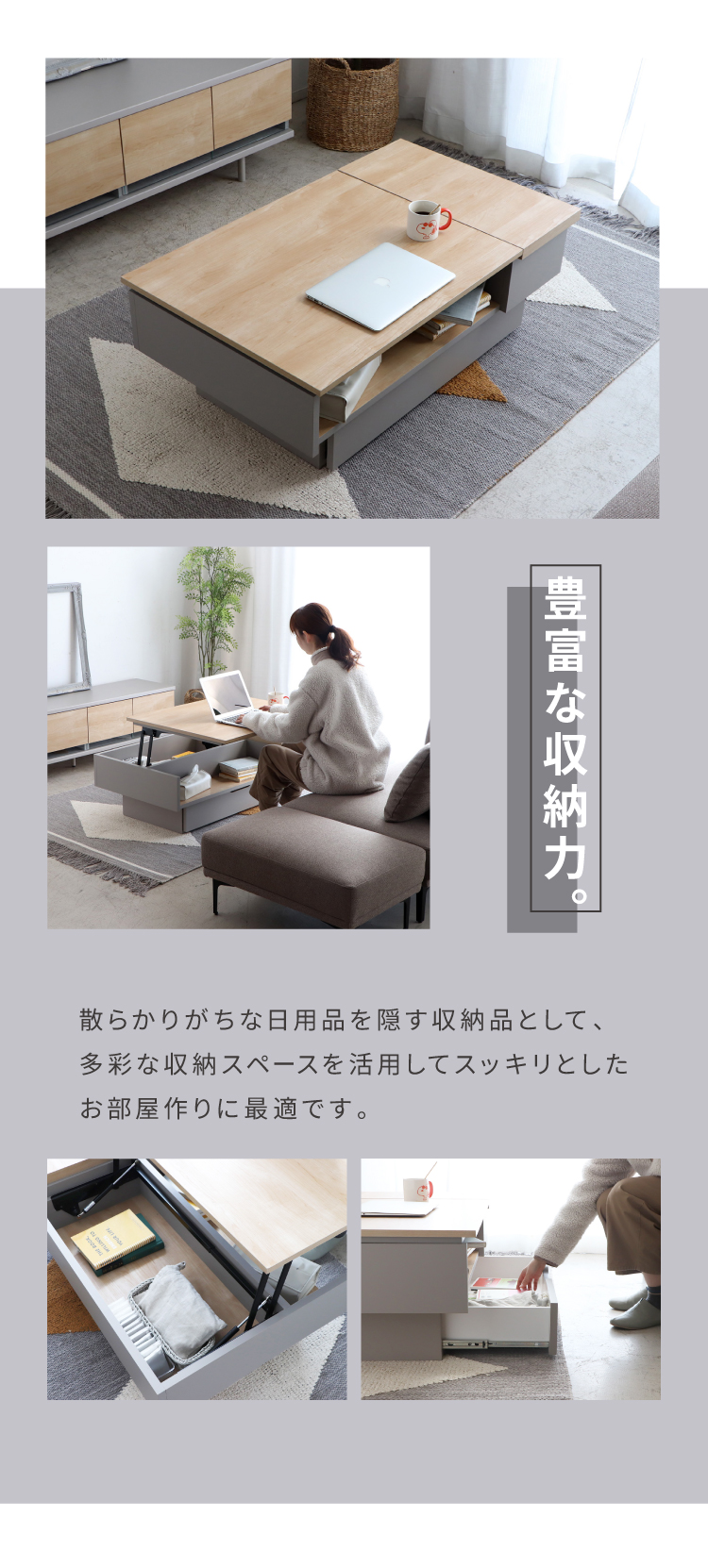 リフトアップテーブル 昇降 幅110 日本製 センターテーブル コンパクト