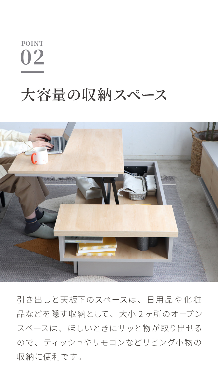 リフトアップテーブル 昇降 幅110 日本製 センターテーブル コンパクト