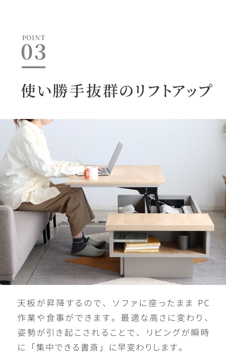 リフトアップテーブル 昇降 幅110 日本製 センターテーブル コンパクト