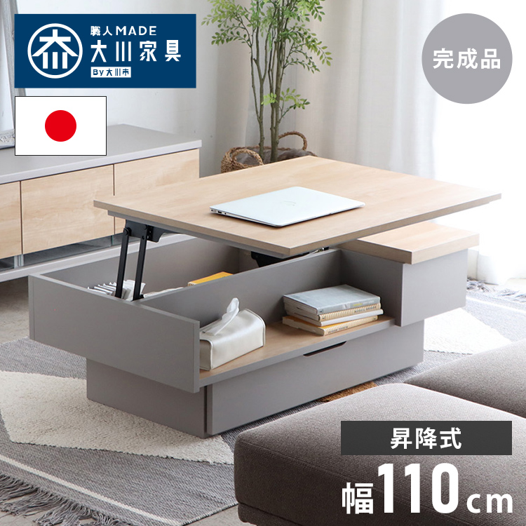 リフティングテーブル 105×55 昇降テーブル 昇降式テーブル センター