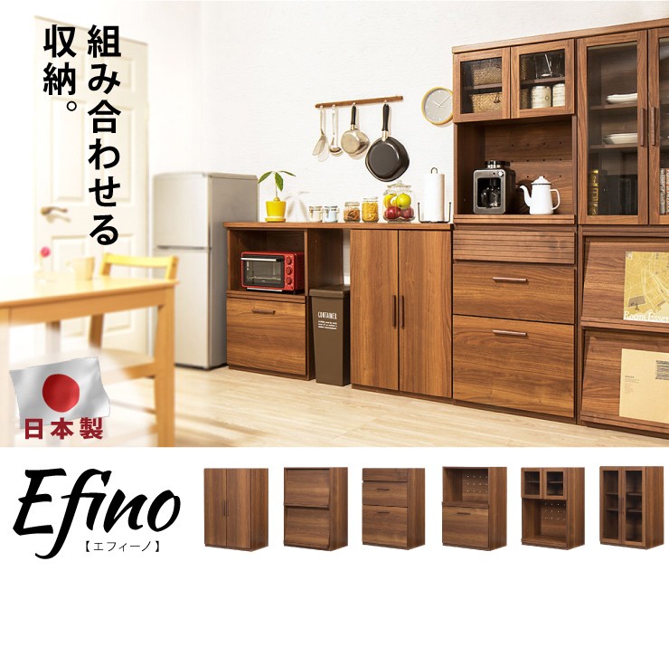 カスタマイズ ラック エフィーノ Efino 幅60cm 日本製 木製 完成品 レンジ台 食器棚 キッチンラック キャビネット 間仕切り 収納 代引不可