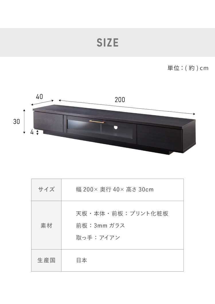 テレビ台 幅200 完成品 おしゃれ 日本製 扉付き 隠せる 収納 テレビ台 幅200 完成品 おしゃれ 日本製 扉付き 隠せる 収納