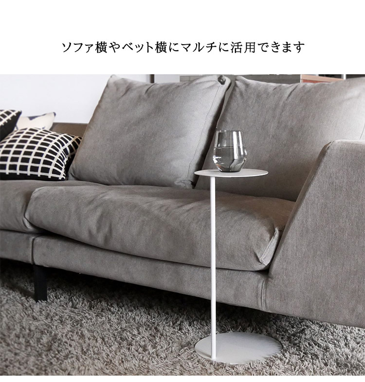 日本製 燕三条 完成品 コの字 ソファサイドテーブル 丸型 天板20cm 高