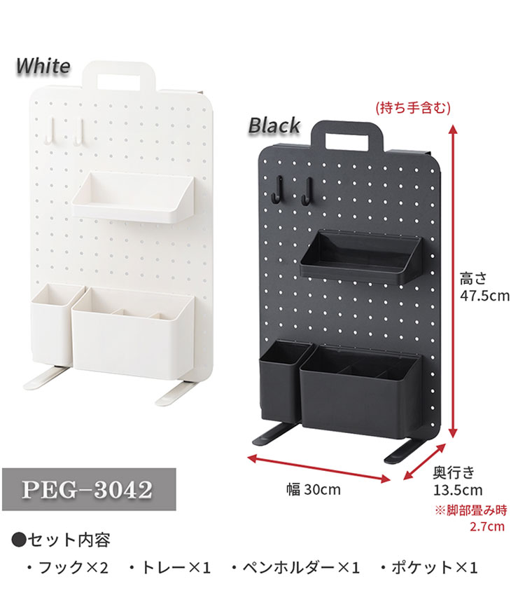 SANKA サンカ ペグボード 幅30cm 奥行2.7cm 高さ47.5cm 日本製 パーツ