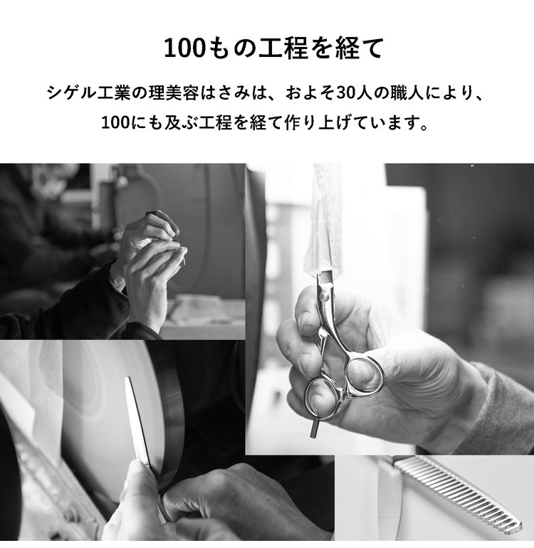 燕三条の髪はさみ シゲル工業 美容師のカットはさみ 15.2cm 桐箱入り