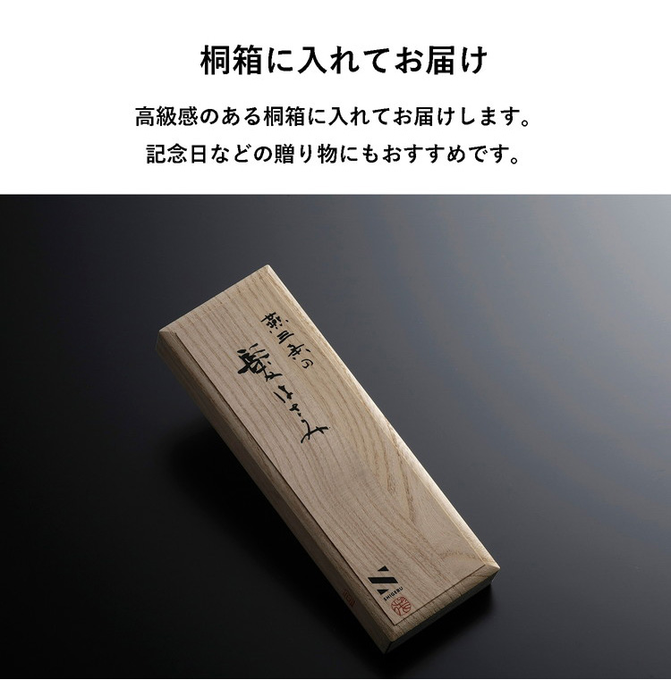 燕三条の髪はさみ シゲル工業 美容師のスキばさみ 16.4cm 桐