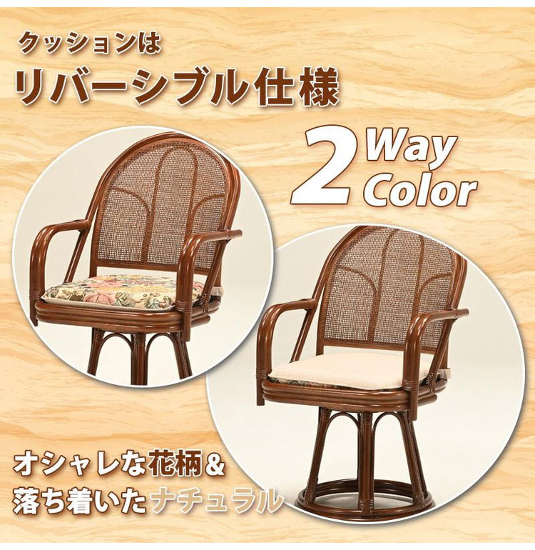 ラタンチェア 回転椅子 椅子 ラタン 高座椅子 ハイタイプ ハイバック