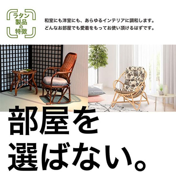 ラタンチェア 回転椅子 椅子 ラタン 高座椅子 ミドルタイプ ミドル