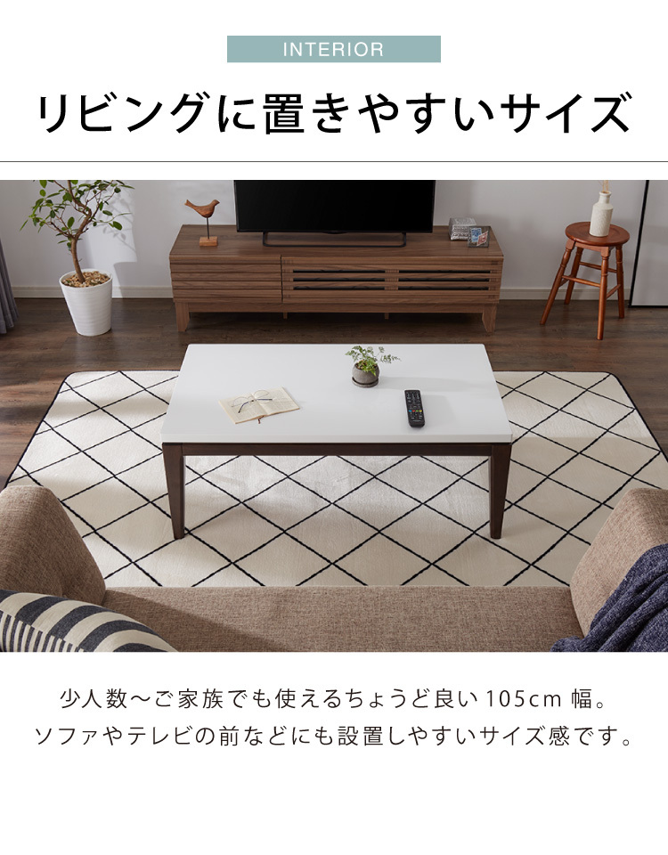 絶対一番安い こたつ こたつテーブル 長方形 幅105cm ホワイト 白 リビングテーブル ローテーブル おしゃれ 北欧 送料無料 送料無料 こたつ こたつテーブル 長方形 幅105cm ホワイト 白 リビングテーブル ローテーブル おしゃれ 北欧 最大30 Off
