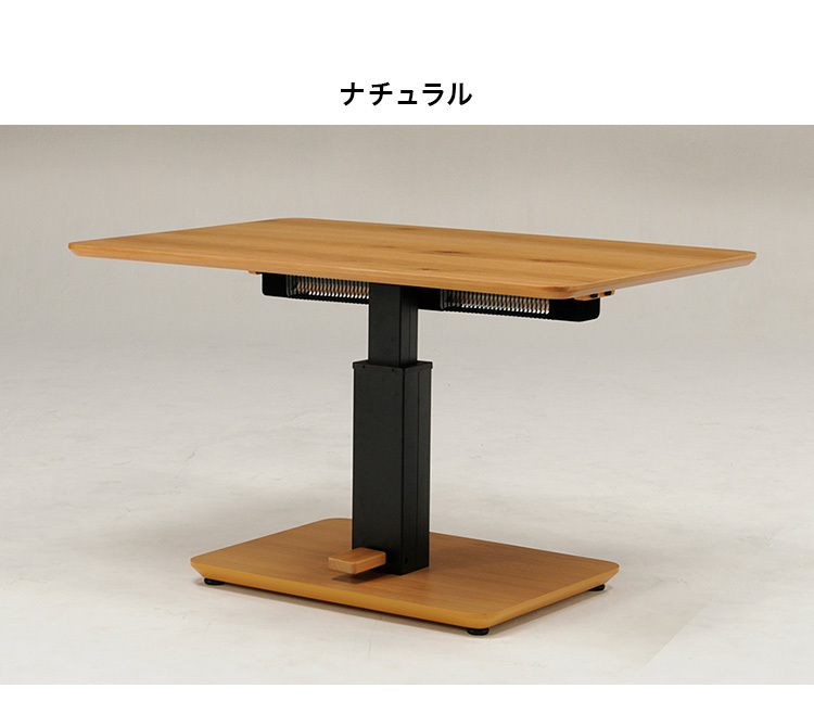 日本製 昇降テーブル こたつ 幅105 テーブル ガス圧昇降式テーブル 昇降テーブル 国産 デスクガス圧 昇降式 無段階 高さ調節 おしゃれ 代引不可