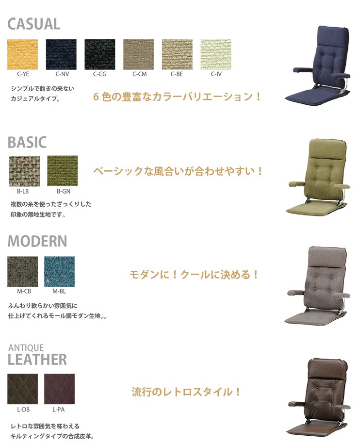 光製作所 日本製 跳ね上げ式 座椅子 国産 リクライニング 3段階 光製作所 日本製 跳ね上げ式 座椅子 国産 リクライニング 3段階