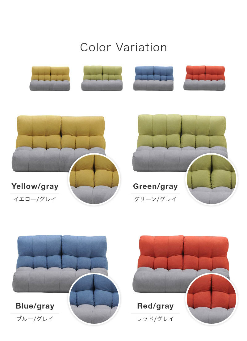 リコメン堂 ソファ座椅子 Piglet Jr NORDIC 2P ピグレットジュニア