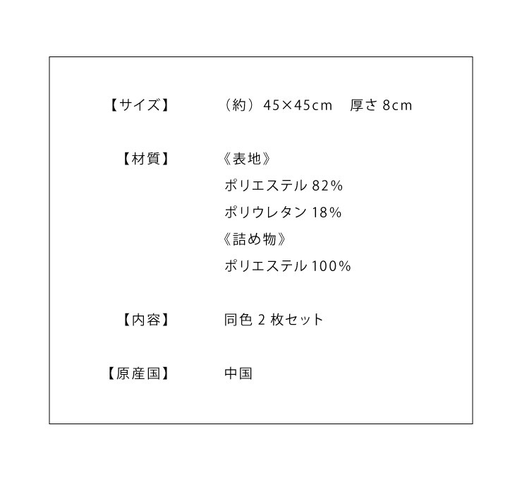 シートクッション レザー調 同色2枚セット 45 45 紐付き ひも付き 四角 数量限定アウトレット最安価格 クッション 無地 2枚セット 座布団 撥水 チェアパッド おしゃれ シートクッション レザー調 同色2枚セット 45 45 紐付き ひも付き 四角 数量限定アウトレット最安価格 クッション 無地 2枚セット 座布団 撥水 チェアパッド おしゃれ