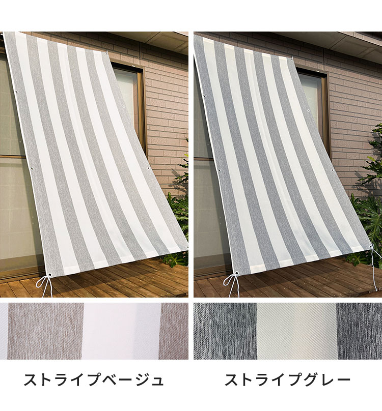 サンシェード 日よけ 撥水 幅100×丈200cm UVカット 紫外線対策 暑さ