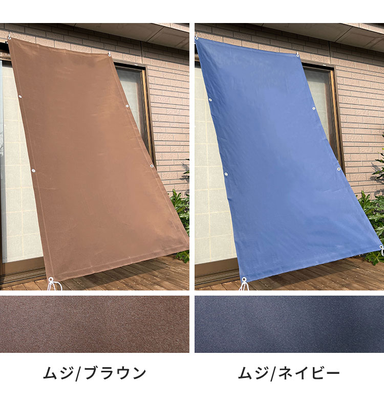 サンシェード 日よけ 撥水 幅100×丈200cm UVカット 紫外線対策 暑さ