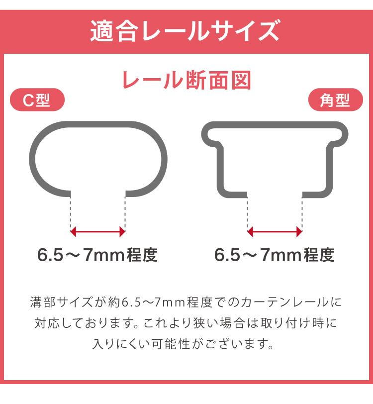 カーテン ランナー 10個セット 後入れ 補充用 カーテンランナー レールを外さず追加出来る 代引不可 メール便 :hz-h-131:リコメン堂 -  通販 - Yahoo!ショッピング