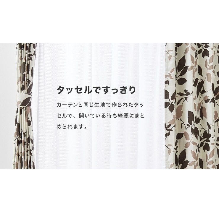 遮光カーテン 2カラー×8サイズ モダンリーフ 遮光2級 ウォッシャブル