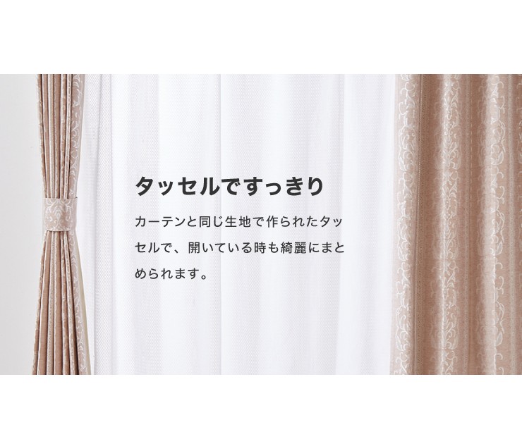 遮光カーテン 3カラー×9サイズ ジャガード オーナメント 遮光3級