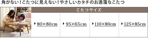 最新作お得 こたつ 長方形 フラットヒーター 継脚付きラウンドこたつ 〔ヌクッタ〕 95x65cm+北欧柄ふんわりニットこたつ布団 2点セット 代引不可 リコメン堂 - 通販 - PayPayモール 特価好評