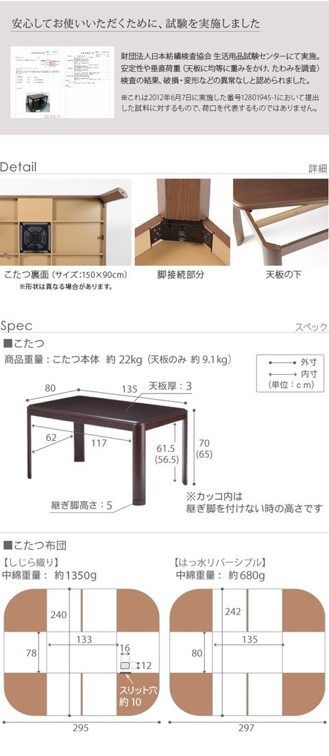 こたつ 長方形 ダイニングテーブル パワフルヒーター 高さ調節機能付