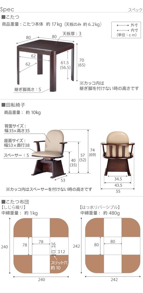 こたつ 正方形 ダイニングテーブル パワフルヒーター 高さ調節機能付