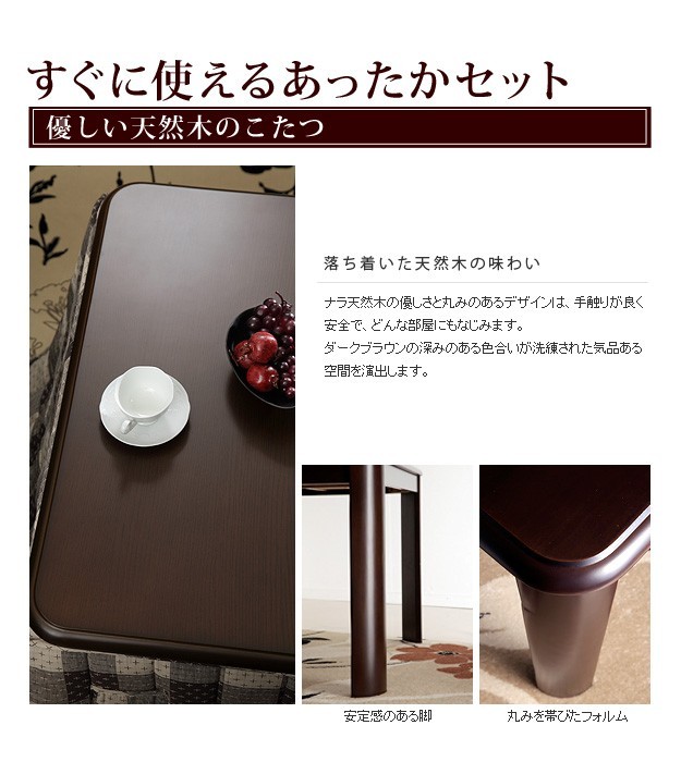 きません こたつ 6点セット 代引不可 リコメン堂 - 通販 - PayPayモール ダイニングこたつ 長方形 人感センサー・高さ調節機能付き楢ラウンドハイタイプこたつ 〔アコード〕 150x90cm ╗ップまでお