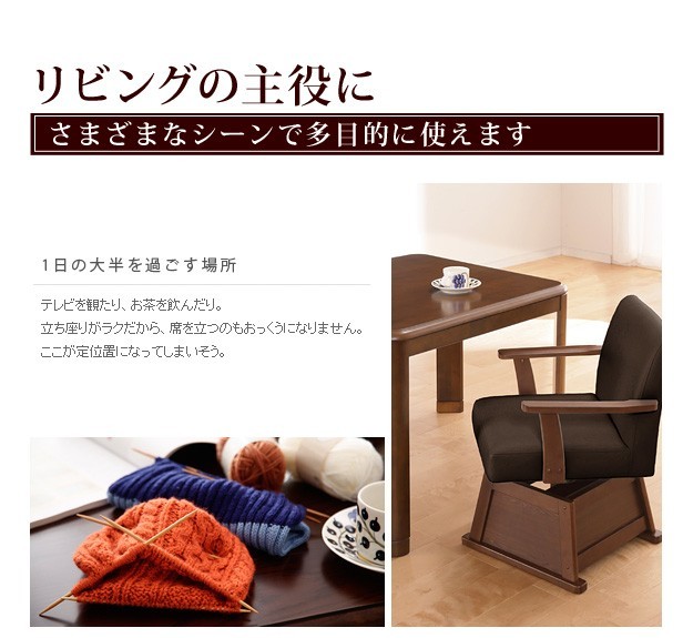 きません こたつ 6点セット 代引不可 リコメン堂 - 通販 - PayPayモール ダイニングこたつ 長方形 人感センサー・高さ調節機能付き楢ラウンドハイタイプこたつ 〔アコード〕 150x90cm ╗ップまでお