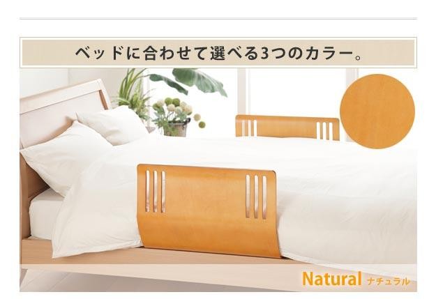 ベッドガード ベッドフェンス 転落防止 木のぬくもりベッドガード スクード 同色2個組 快眠 木製 天然木 おしゃれ サイドガード 布団ずれ防止 92 以上節約 ベッドガード ベッドフェンス 転落防止 木のぬくもりベッドガード スクード 同色2個組 快眠 木製 天然木 おしゃれ サイドガード 布団ずれ防止 92 以上節約