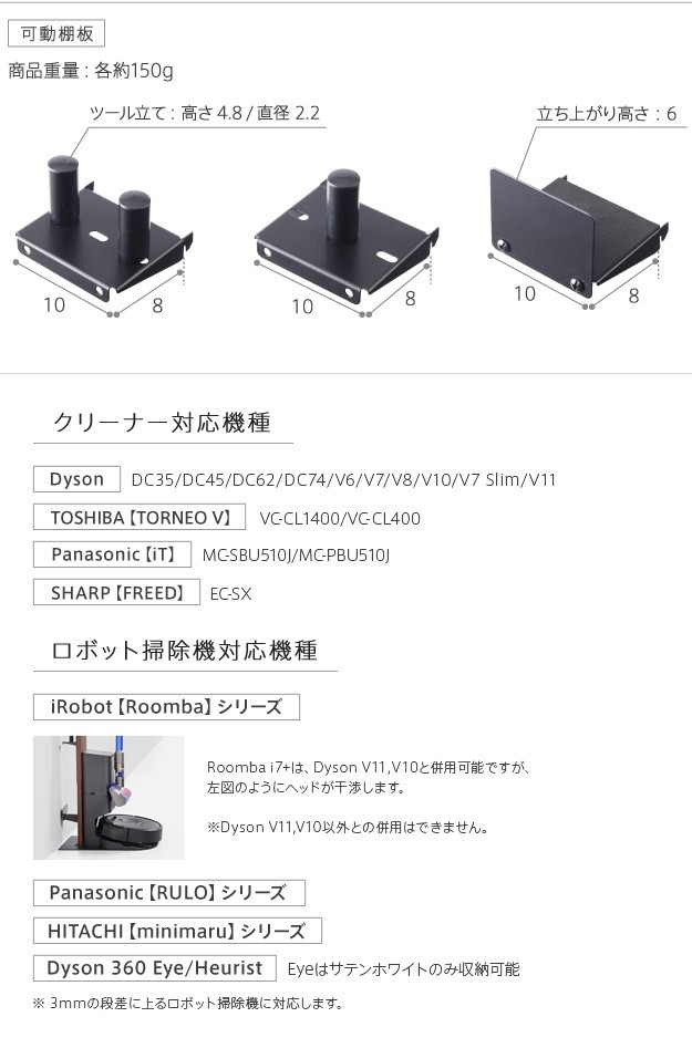 WALLクリーナースタンドV3 ロボット掃除機設置機能付き オプションツール収納棚板付き ダイソン V11 V7slim V10 V8 V7 V6  DC62 代引不可 : mb-i-3600179 : リコメン堂 - 通販 - Yahoo!ショッピング