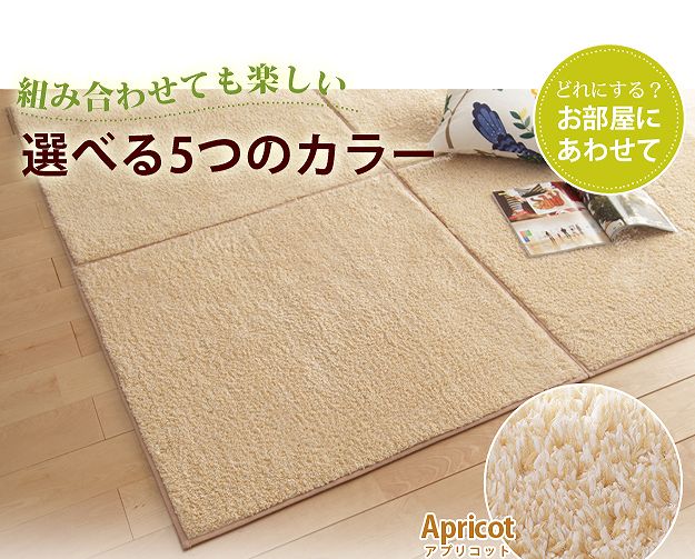 【がございま】 ラグ 洗える ユニット 厚手 タイル カーペット ユニットラグ ピース 90×90cm 4枚セット ラグ 洗える 厚手 滑り止め リコメン堂 - 通販 - PayPayモール するので