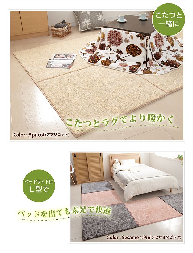 【がございま】 ラグ 洗える ユニット 厚手 タイル カーペット ユニットラグ ピース 90×90cm 4枚セット ラグ 洗える 厚手 滑り止め リコメン堂 - 通販 - PayPayモール するので