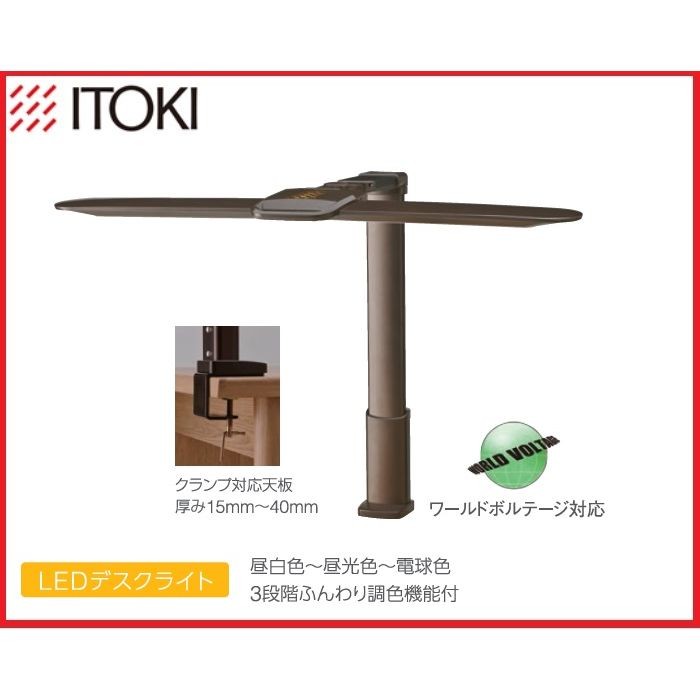 i2-desklight-l-52-01.jpg