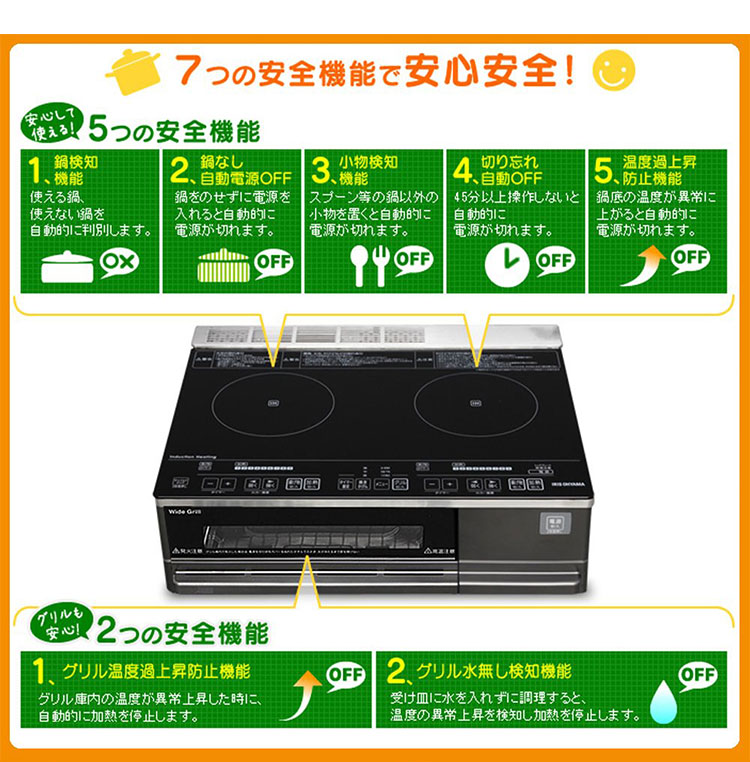 アイリスオーヤマ IHクッキングヒーター 2口 IHコンロ グリル タイプ