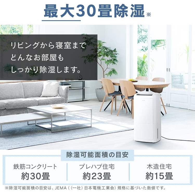 衣類乾燥除湿機 アイリスオーヤマ コンプレッサー式 ホワイト IJC-M120