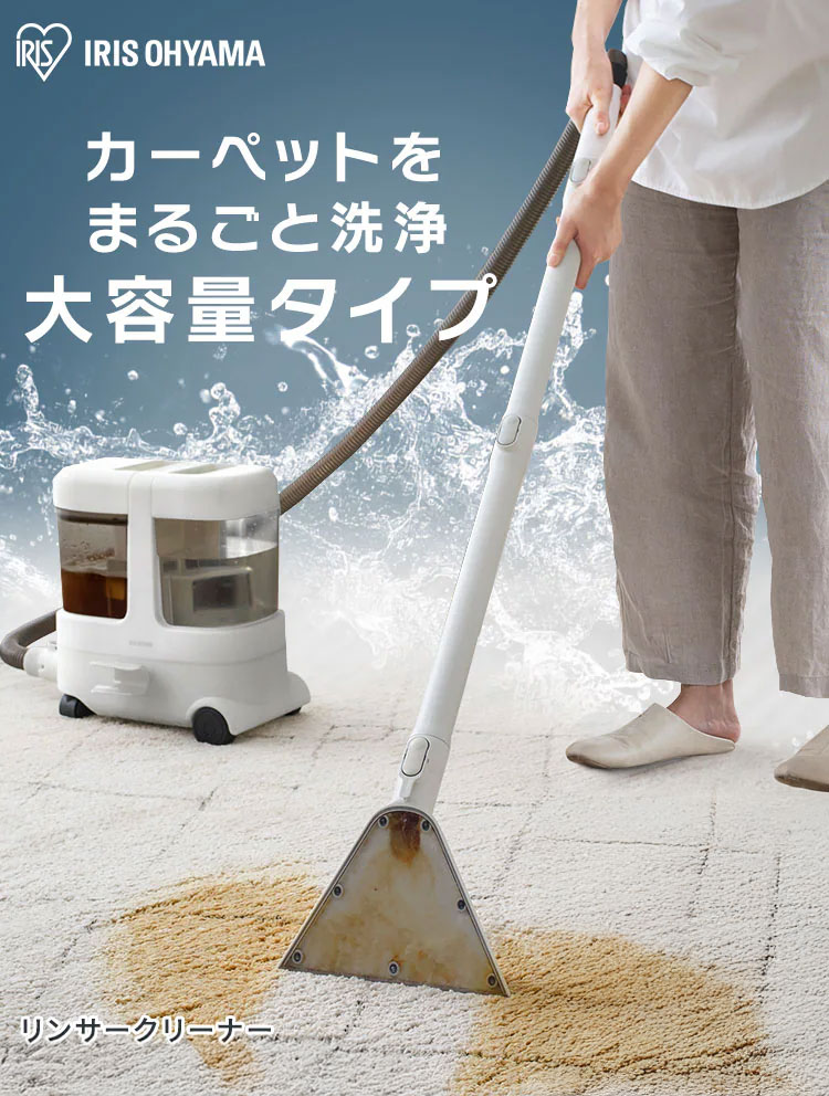 リンサークリーナー 大容量リンサークリーナー アイリスオーヤマ RNS
