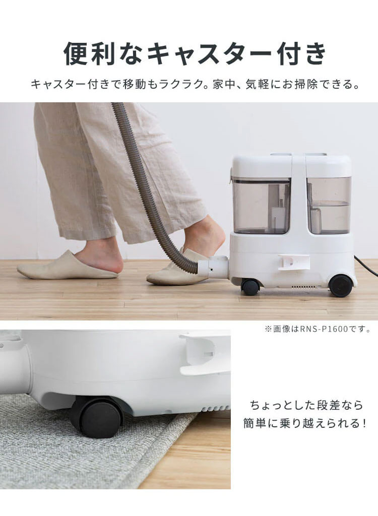 リンサークリーナー 大容量リンサークリーナー アイリスオーヤマ RNS