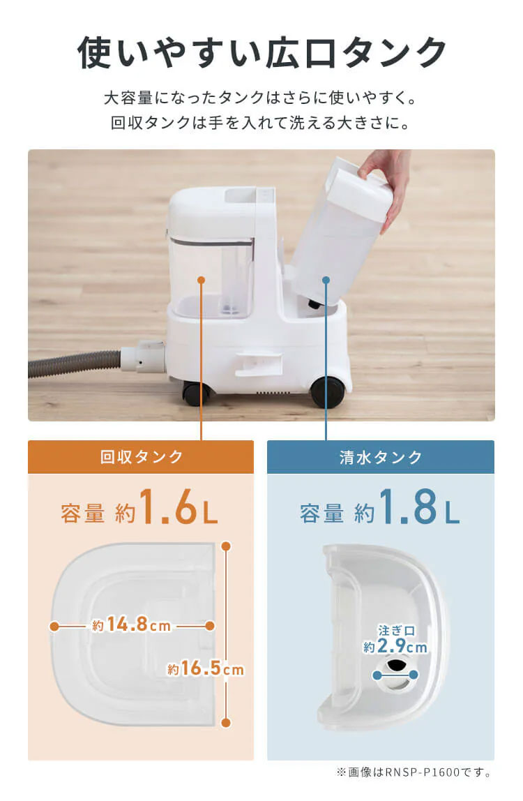 アイリスオーヤマ リンサークリーナー RNSP-P1600 ホワイト アイリスオーヤマ リンサークリーナー RNSP-P1600