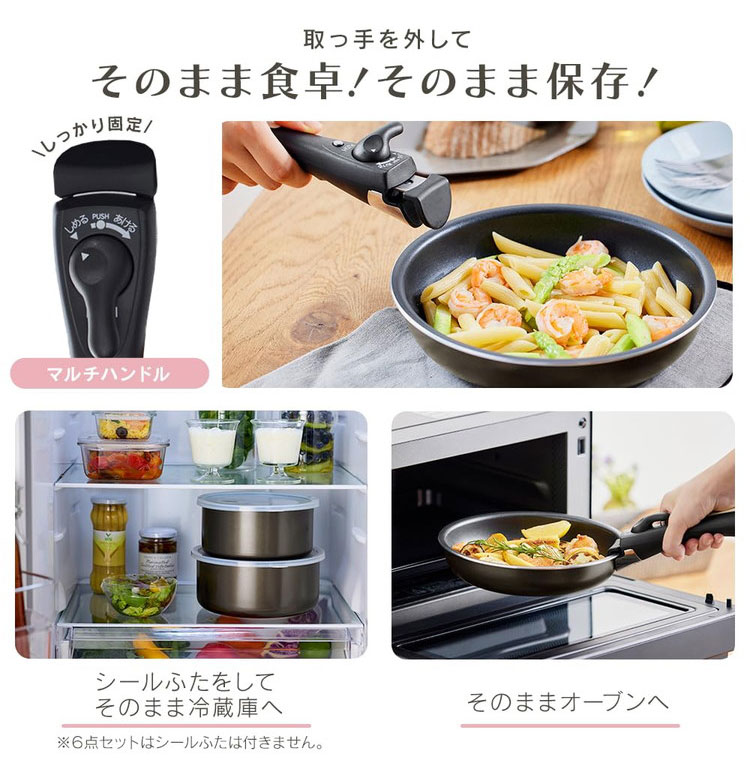 フライパン セット ih 取っ手が取れる フライパンセット ih対応 26cm