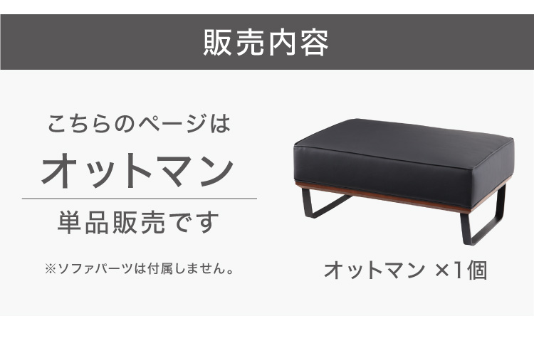オットマン スツール 単品 ソファ ソファー 合皮 EPU チェア 幅93 奥行