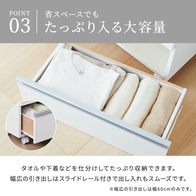 完成品 日本製 ランドリー収納 ランドリーチェスト 幅60 洗面所 脱衣所