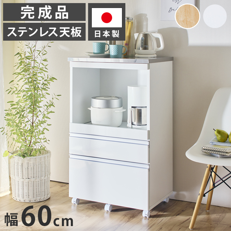 完成品 日本製 キッチンカウンター ステンレス天板 幅120 高さ100 5段