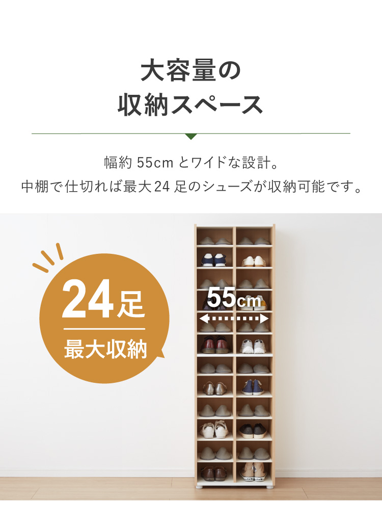 日本製 棚板が外せて洗える シューズラック大容量 幅55 高さ180 奥行30cm シューズボックス 靴箱 玄関収納 靴収納 靴入れ オシャレ 木製  代引不可
