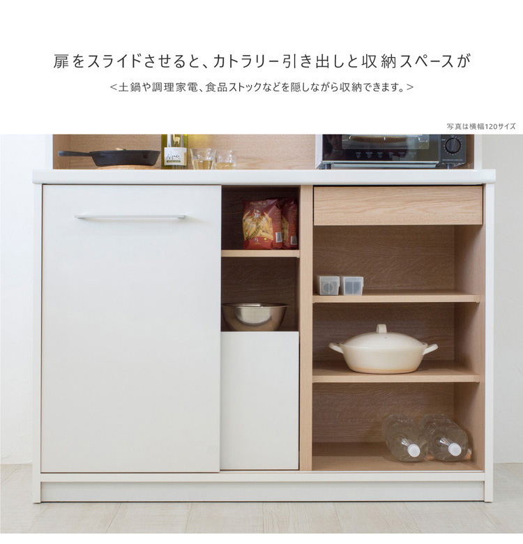 食器棚 幅120cm 奥行45cm 高さ188cm 完成品 棚 国産 日本製