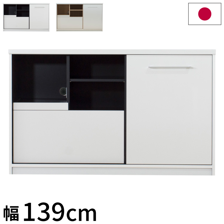 食器棚 幅120cm 奥行45cm 高さ85cm 完成品 棚 国産 日本製 キッチン
