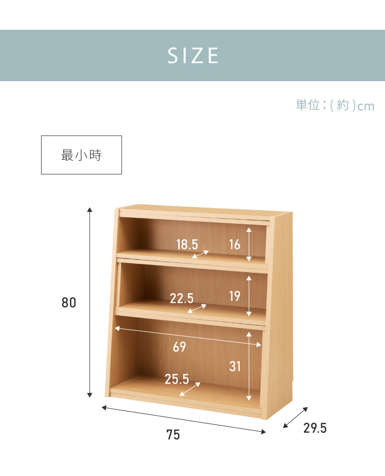 日本製 完成品 北欧風 本棚 75~143cm 伸縮 おしゃれ ブックシェルフ