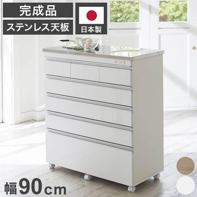完成品 日本製 キッチンカウンター ステンレス天板 幅120 高さ100 5段 オープンスライド キャスター付き 国産 背面化粧仕上げ 鏡面仕上げ  間仕切り 代引不可
